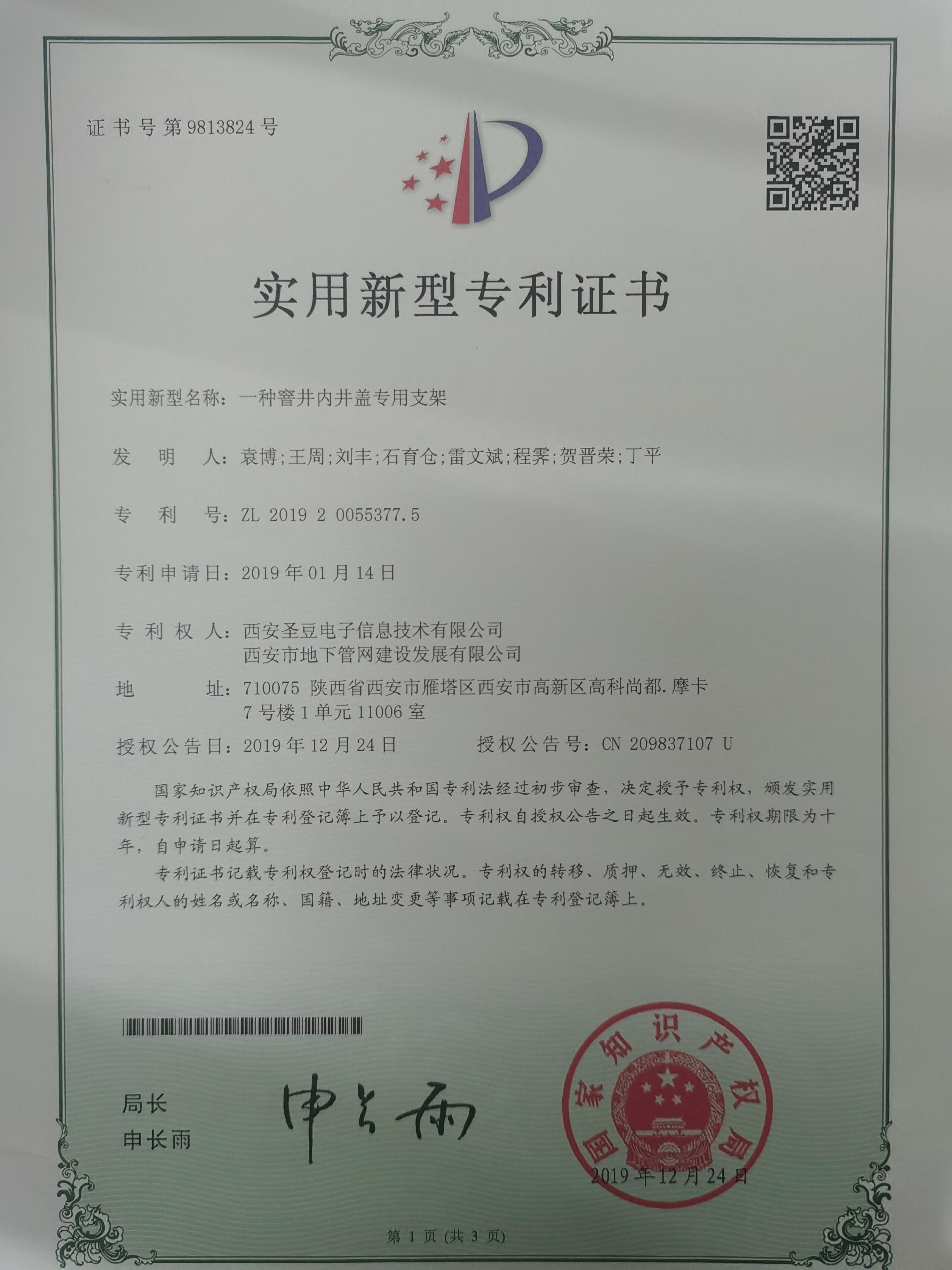 一種窖井內(nèi)井蓋專(zhuān)用支架 一種窖井內(nèi)井蓋專(zhuān)用支架